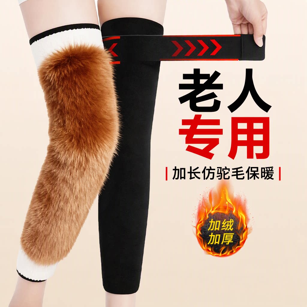【老人专用】保暖防寒