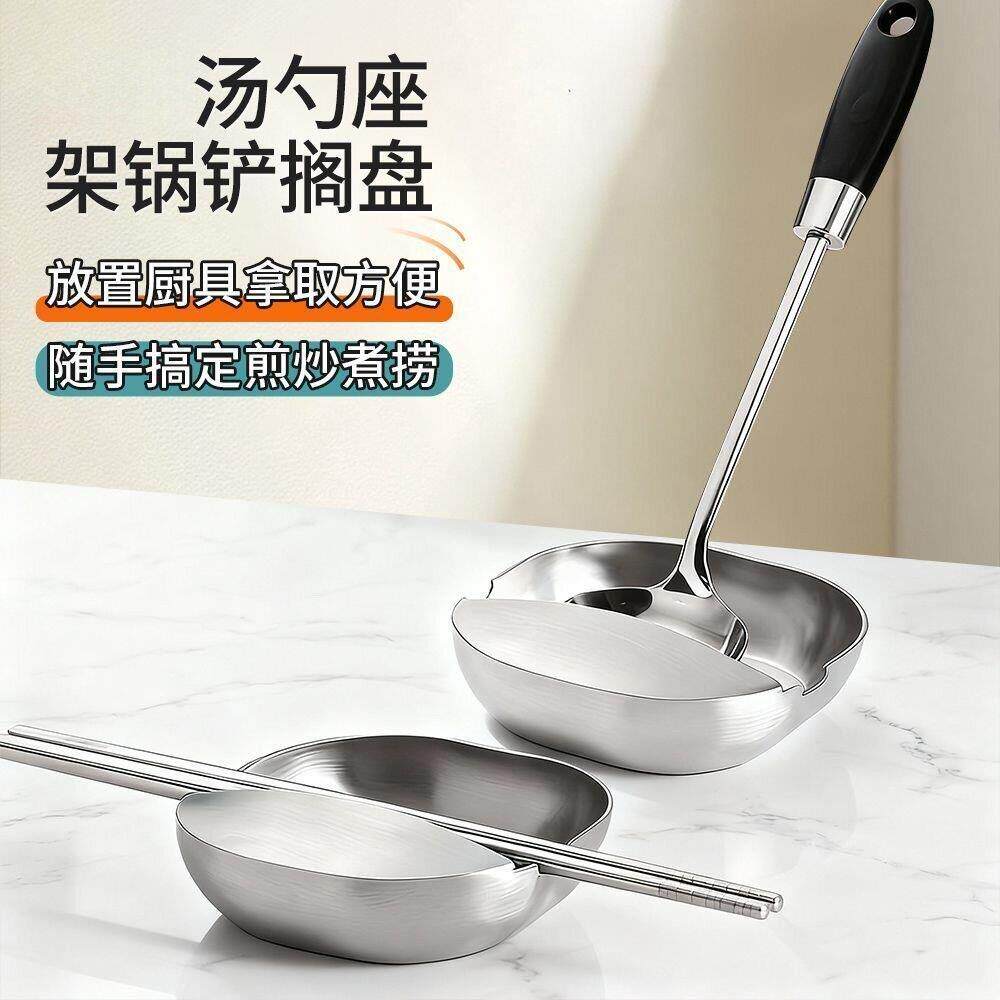 不锈钢汤勺架托架厨房电饭煲勺子锅铲收纳不锈钢碗形汤勺架托加厚