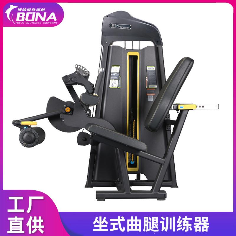 健身房商用坐式屈腿伸腿训练器腿部力量训练器材多功能训练器材