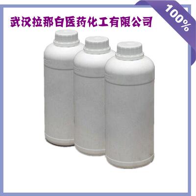 厂家供氰乙酸正丁酯（正丁基氰乙酸酯 5459-58-5）中间体