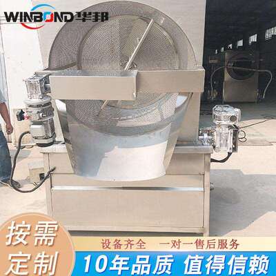 全用自动油炸设 鸡Winbond/米商花油炸机 厂家供应 黑椒鸡块备油