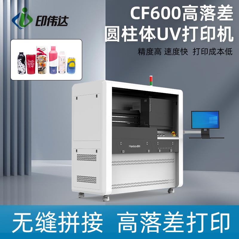 高落差圆柱体UV打印机酒瓶Logo喷印彩绘机保温杯水杯3D浮雕印刷机