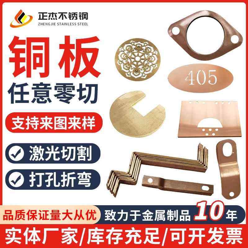 紫铜板加工激光切割红铜板排折弯打孔导电连接片厂家铜垫圈垫片,金属材料及制品,铜材,淘宝优惠券,粉丝福利购,淘宝优惠卷