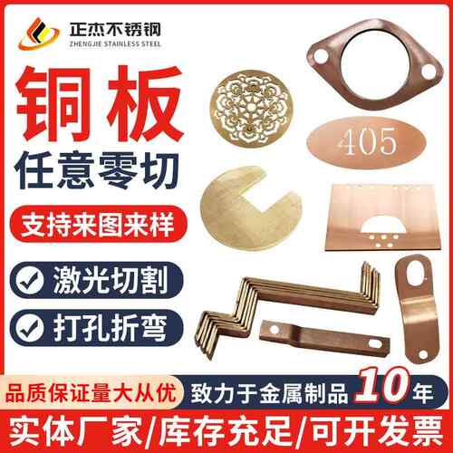 紫铜板加工激光切割红铜板排折弯打孔导电连接片厂家铜垫圈垫片