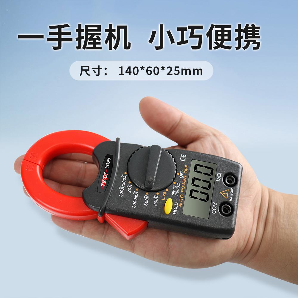 胜德袖珍式小型钳形表DT399A 小电流全保护0.01A蜂鸣防烧高精度