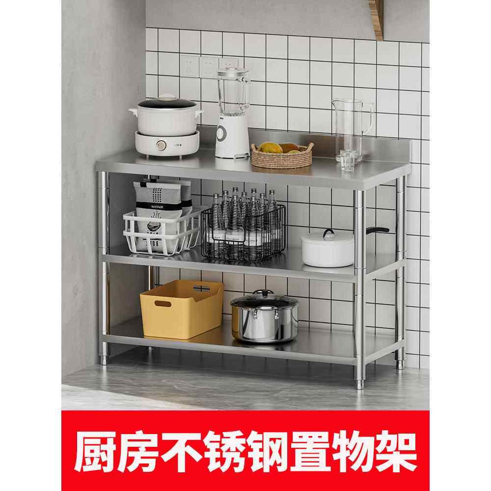 不锈钢储物架多层加厚地板到天花板储物集成平台装载台控制台储物