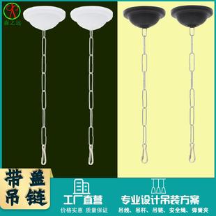 吊链日光灯荧光灯支架安全出口疏散指示灯应急灯广告牌挂链子底座