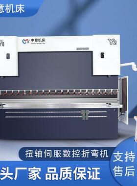 WC67K-160/6000扭轴数控折弯机配液压板料金属冷弯折弯机数控