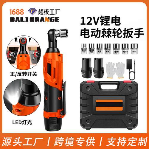 12V锂电棘轮扳手90度直角向桁架舞台充电式电动套装轻量便携