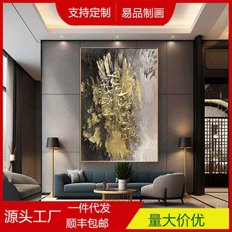 几何抽象落地画客厅酒店宾馆玄关壁画现代轻奢极简装饰画