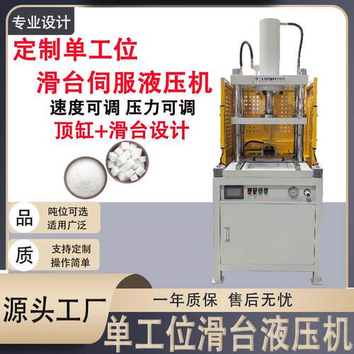 厂家工位液压机粉末成型压力机定制滑台顶缸四柱液压机