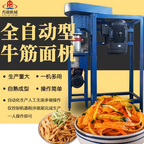 出机自熟多功能牛筋面机手工辣条机低成本面食加工设备自动膨化