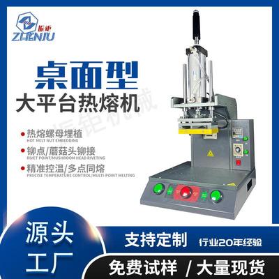 手动上下可控小型热熔机热压铜螺母埋植机塑料铆钉柱子蘑菇头热铆