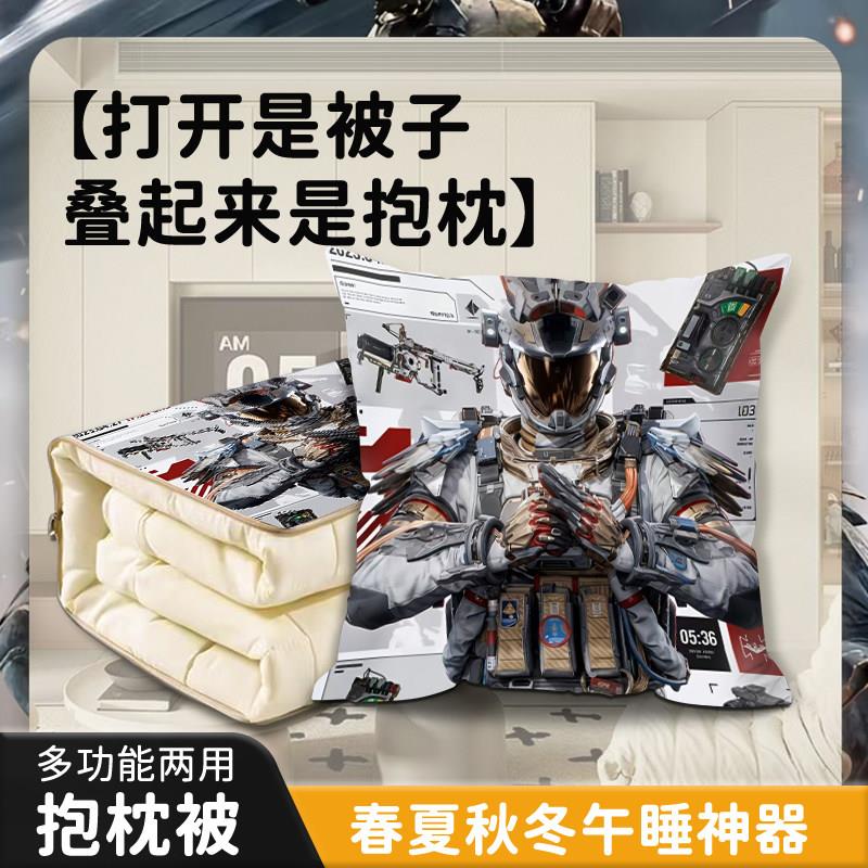 三角洲多功能抱枕被子二合一可折叠疾风手游周边大学生宿舍空调被