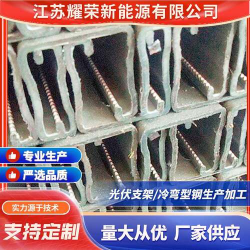 厂家直供抗震支架建筑管廊光伏支架锌铝镁C型钢配件 可定 制