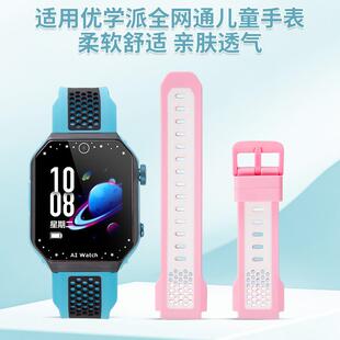 适用于于优学派儿童电话手表型号全网通硅胶表带送开关生耳拆装工