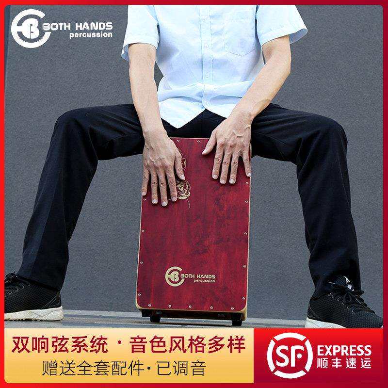 BH卡洪箱鼓木箱鼓卡宏鼓坐鼓箱手箱鼓打击乐器手鼓儿童吉他响弦风