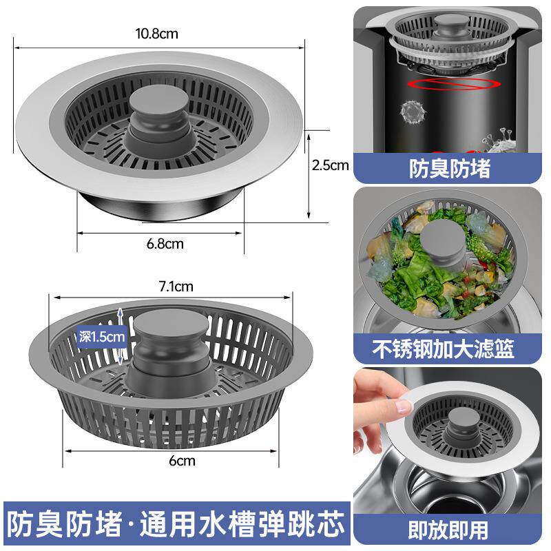 跨境美规不锈钢厨房水槽弹跳芯浴缸脸盆洗菜盆过滤网提篮下水器
