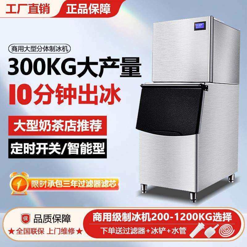 大型制冰机商用200kg奶茶店KTV酒店制冰全自动大容量制冰方冰机