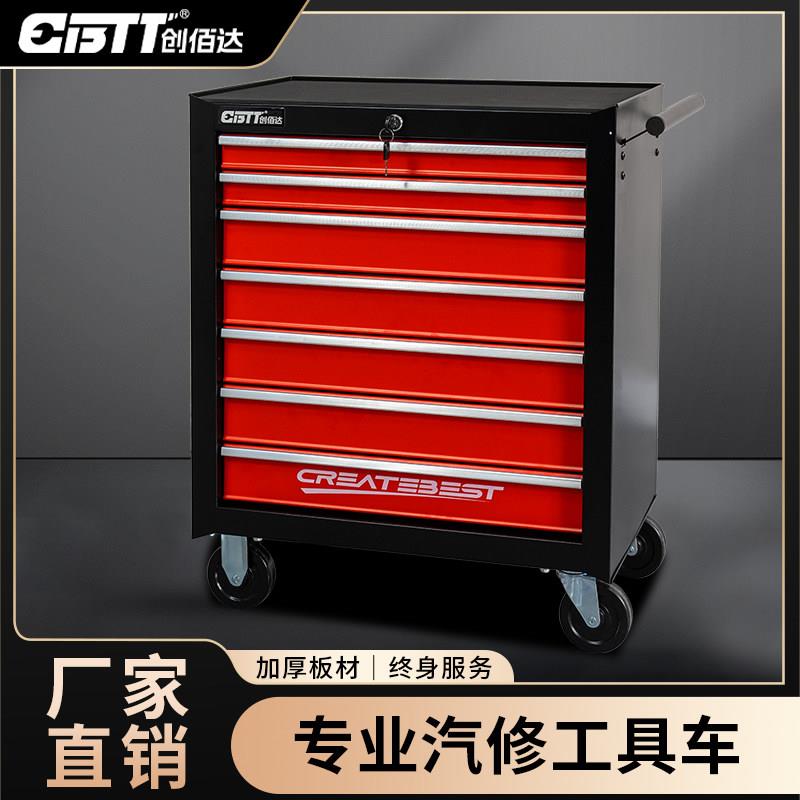 创佰达专业汽修工具车多抽屉移动式维修工具柜加厚板材厂家直销