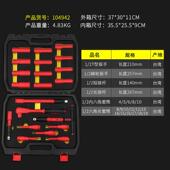 正品 V具DE认证1000V高压电工专用工组 开拓台湾具德国进口绝缘工装