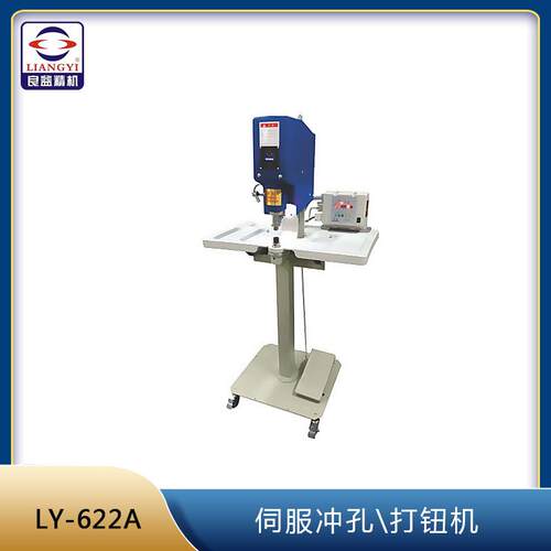 伺服冲孔压扣机急钮四合五爪牛仔工字塑胶大白车缝大钮机