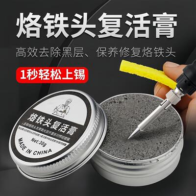 Soldering Iron Tip Revival Paste solves the problem of black