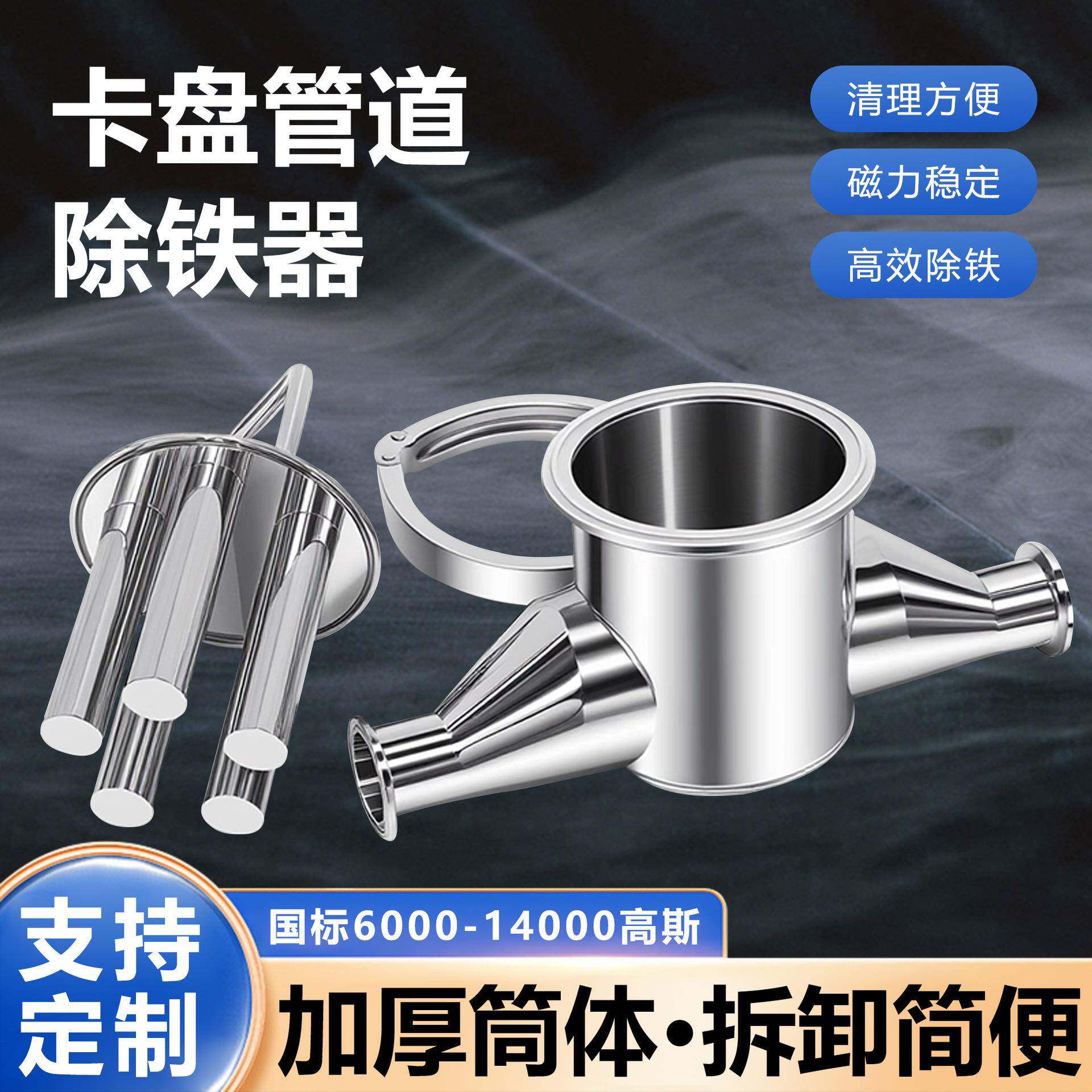 不锈钢磁性过滤器卫生级管道强磁铁除铁器液体浆料高强磁棒吸铁器