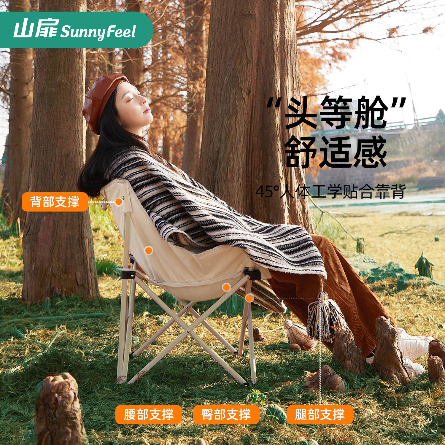 山扉月亮椅露H884799营子户外折叠折叠凳子可携式椅椅沙躺椅滩椅