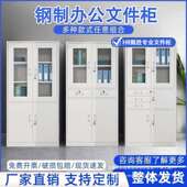 文件柜办公室铁BDQ皮档案柜资料柜家储柜物更员工衣柜带用锁凭证