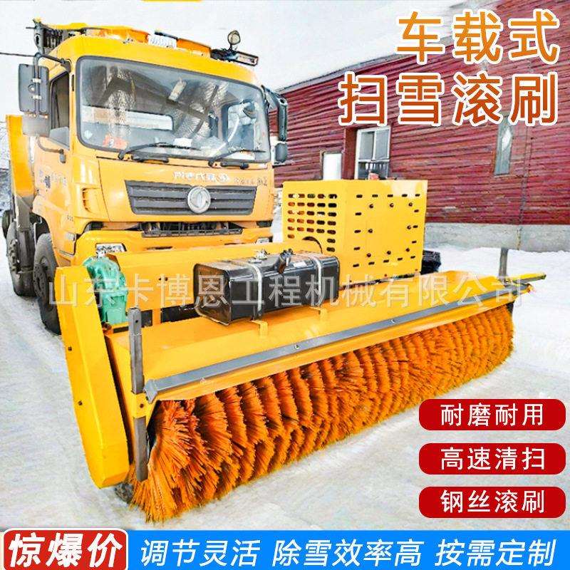 车载式除雪2力滚刷扫雪雪滚刷冬季雪养护清设备扫雪机汽车取扫滚