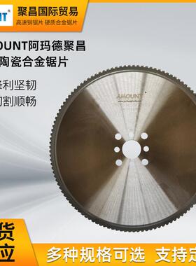 进口金属陶瓷合金锯片厂家AMOUNT切管材型材钢管材工业用硬质锯片