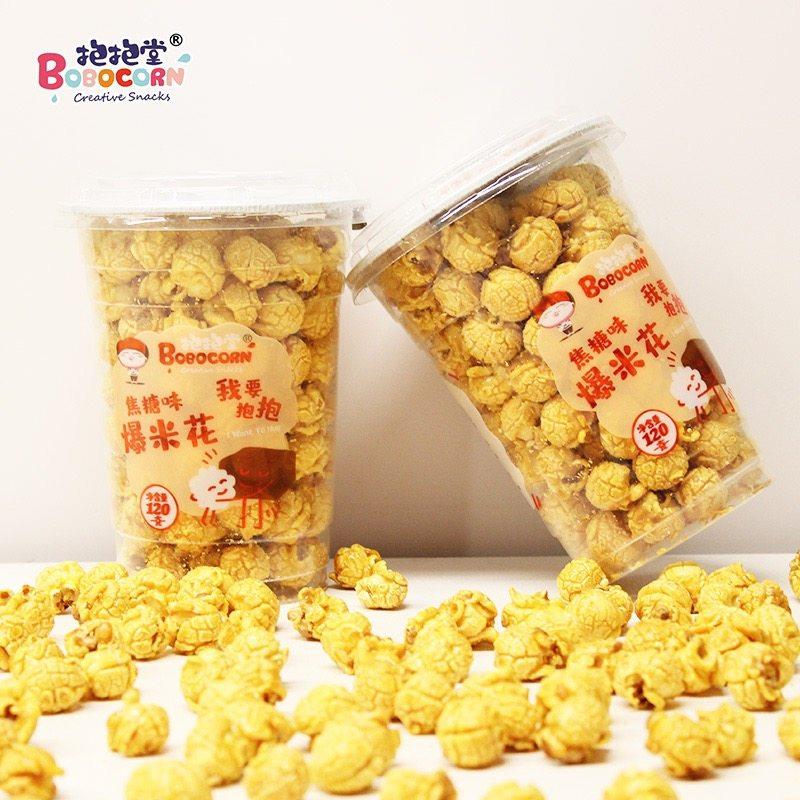 抱抱堂120g奶茶杯桶装奶油焦糖味即食爆米花整箱零食下午茶