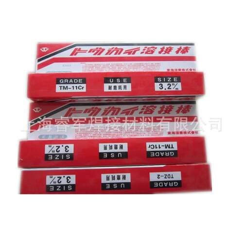 型东海溶业K-2铸铁条MA-1M-200TK-2MA-0T2000C焊丝铸铁焊金硬化肉