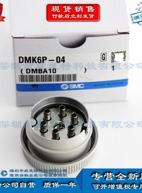 SMC快DMK6PS-04DMK6-04带换头DMK6P-04多管对接接式接头现货