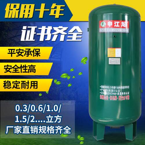 申江龙储气罐0.6/1/2立方压缩空气缓冲罐螺杆空压机压力罐真空罐