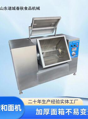 商用和面搅拌设备 多规格可选 面食加工真空和面机 真空揉面机