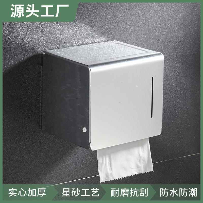 卫生间厕纸盒太空铝卷纸抽纸架洗手间厕纸架双用免打孔防水手纸架