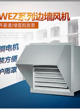 SEF-650D6边墙式轴流风机工业通风机防雨罩墙壁式轴流风机
