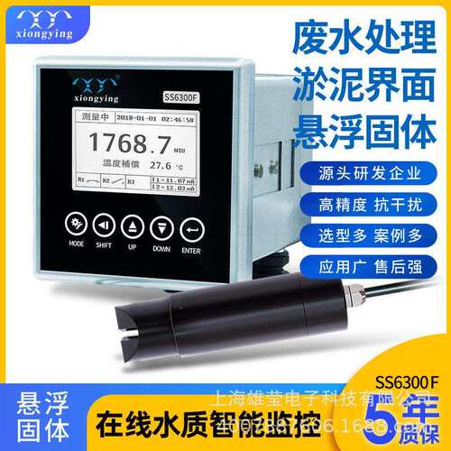 雄莹科技SS6300F/SS8200F在线水质专用光学浊度悬浮固体控制器