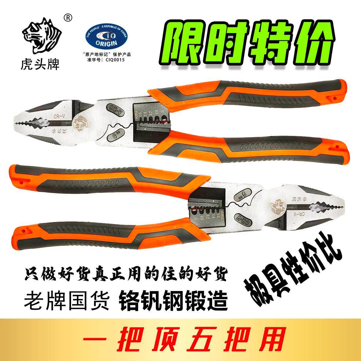 老虎钳9寸工业级高硬度锋利虎头牌多功能剥线大钳子平口钳钢丝钳