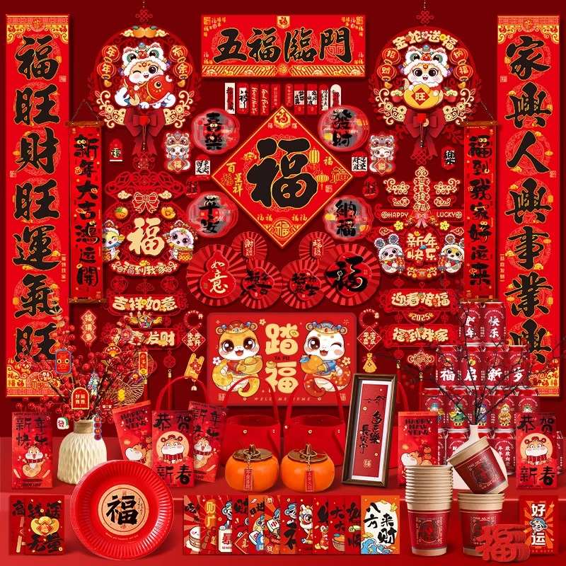 春节福字年过年贴蛇磁挂件立体装饰春联新年门吸2025新款大全对联