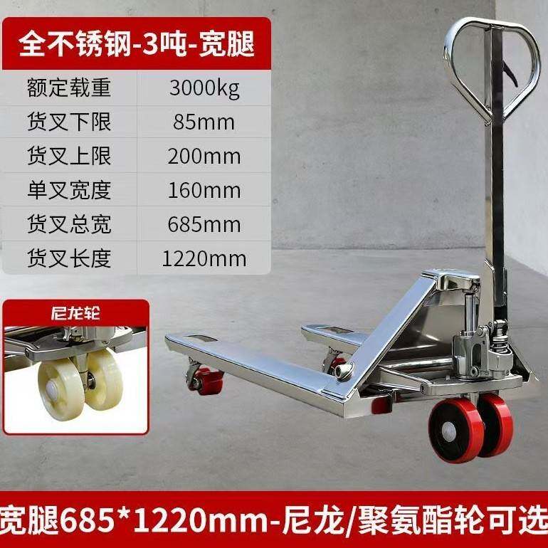 304不锈钢叉车地牛拖地防锈叉车防腐蚀托盘叉车2.5t3吨地牛搬运车