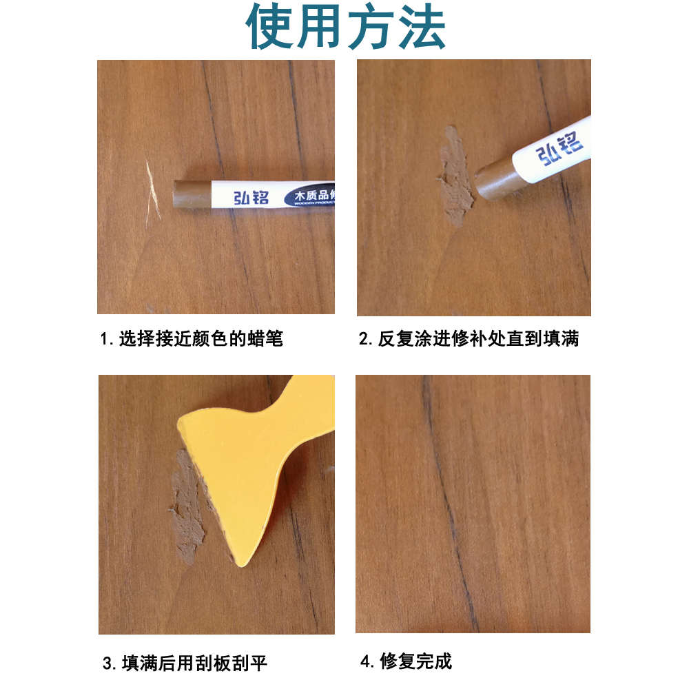 木器家具维修材料木饰面修补漆修补膏补色笔衣柜钉眼修补填充蜡笔