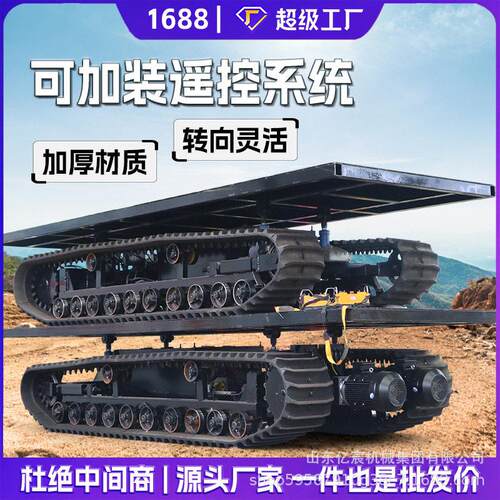 小型电动履带底盘果园农用液压遥控行走钢制橡胶履带底盘总成厂家