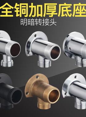 铜 水龙头固支定27953座 暗改明装座 明装架 全 贴装墙4分内 外丝