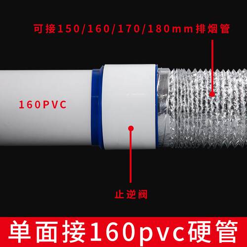 管道止逆阀160/200PVC厨房防味阀止回阀专用逆止阀通用烟机烟道阀