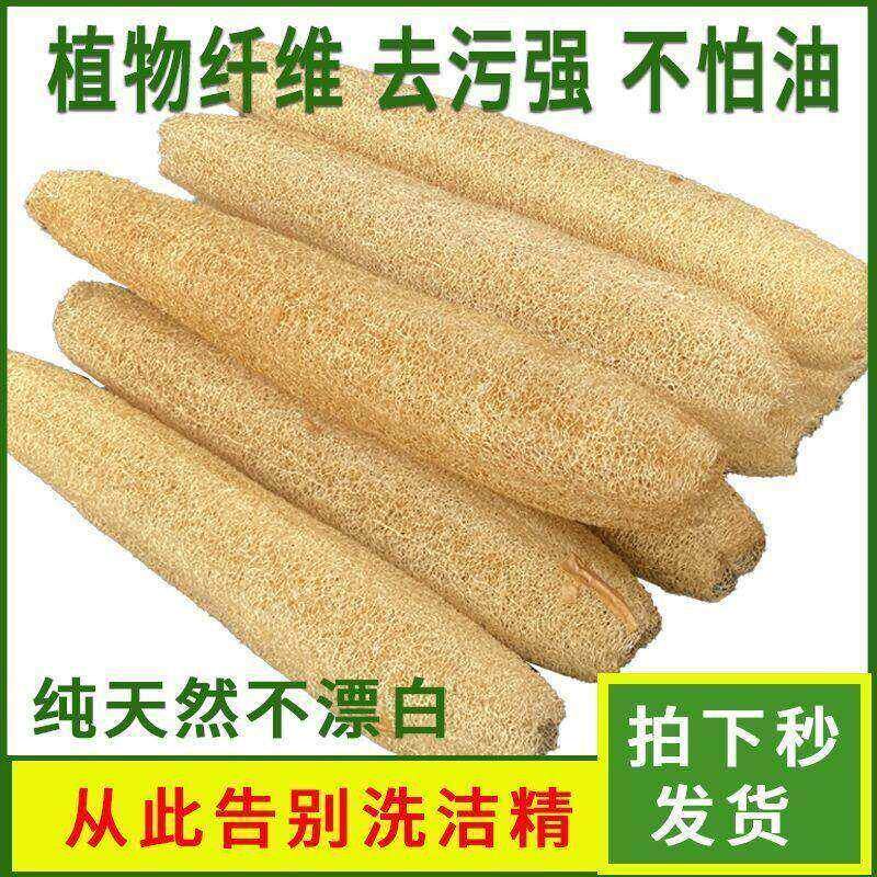 纯天然老丝瓜络洗碗丝瓜瓤洗碗不沾油刷锅洗澡巾丝瓜筋长条发泡