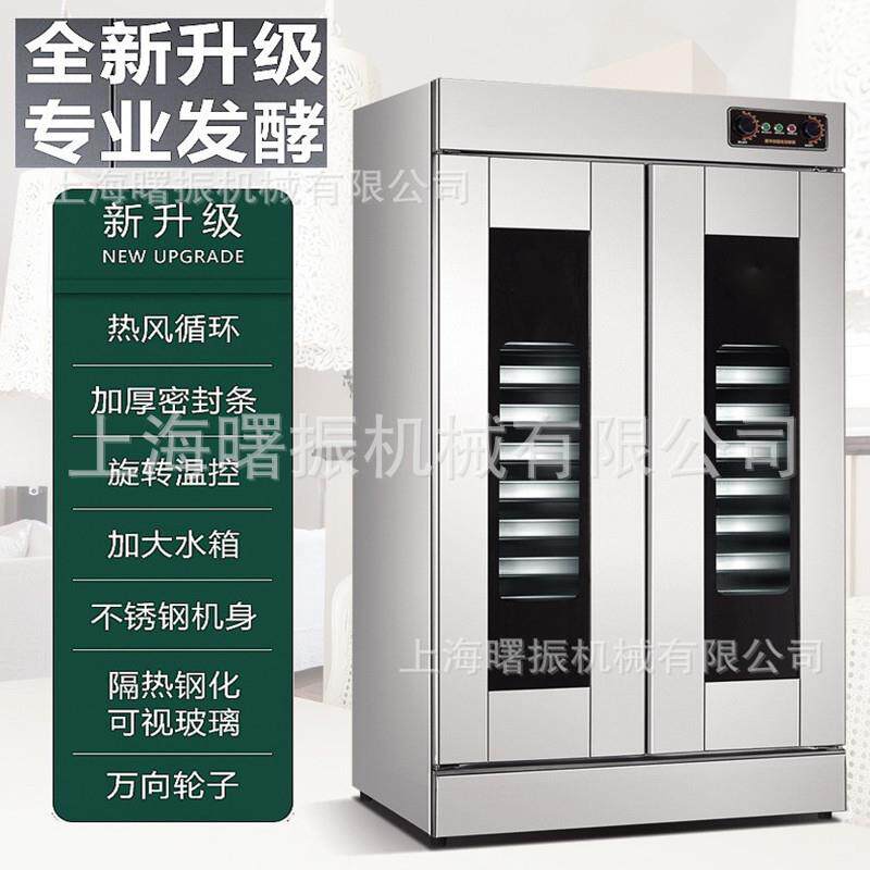 厂家直销面团发酵箱单门双门面包机醒发箱商用26盘32盘醒发机