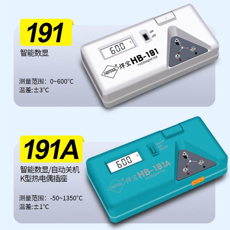 白光FG-100焊宝191A烙铁头电烙铁温度测试仪焊锡感温线测温仪